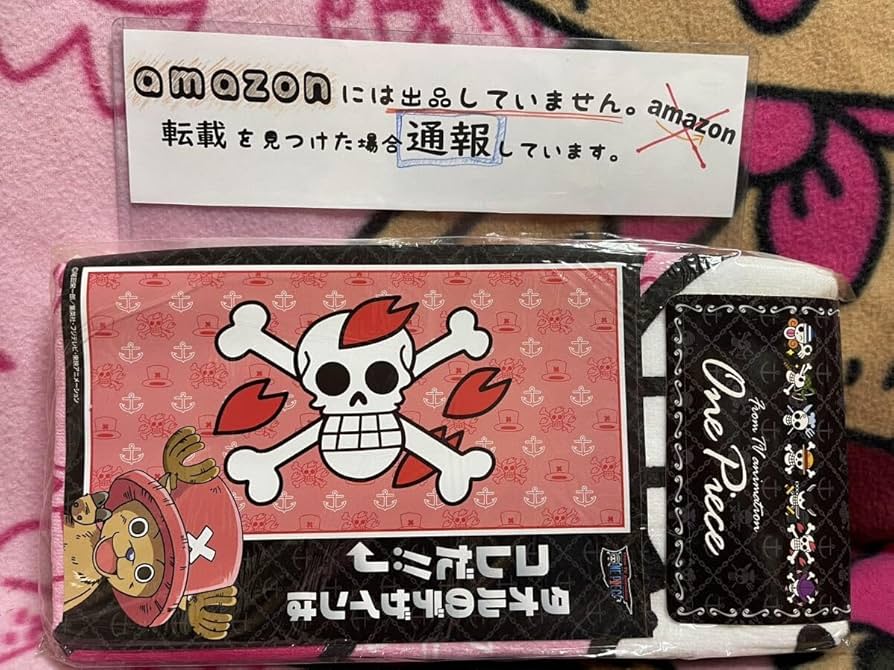 Amazon.co.jp: ワンピース ONEPIECE バスタオル チョッパー 海賊